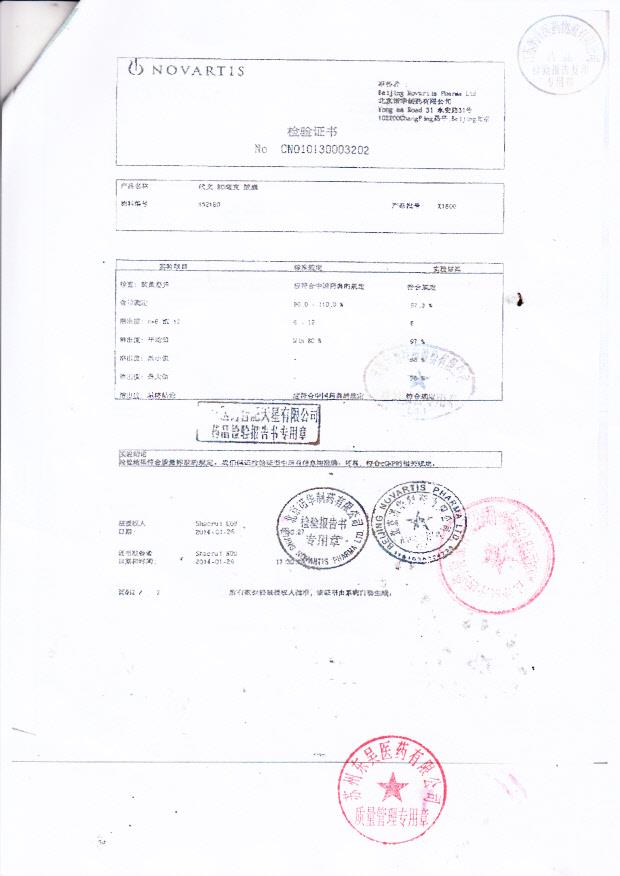 X1600代文80毫克胶囊2