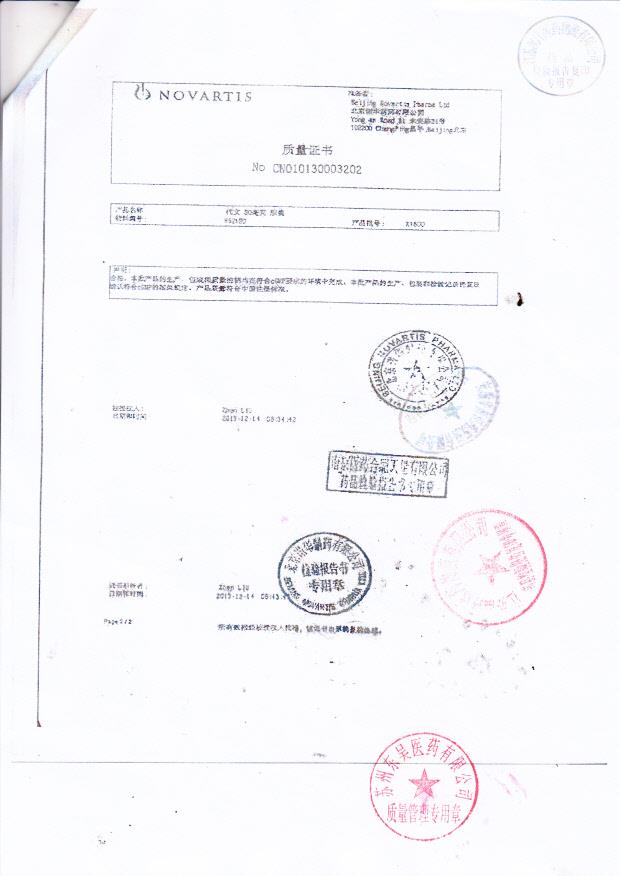 X1600代文80毫克胶囊3