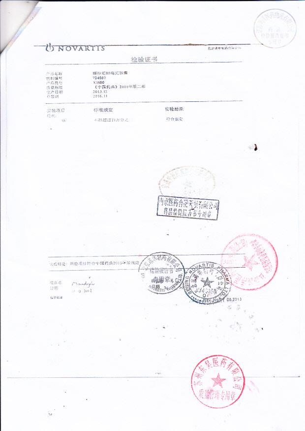 X1600代文80毫克胶囊4