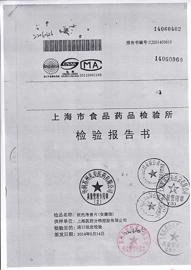 Y0997依托考昔片1