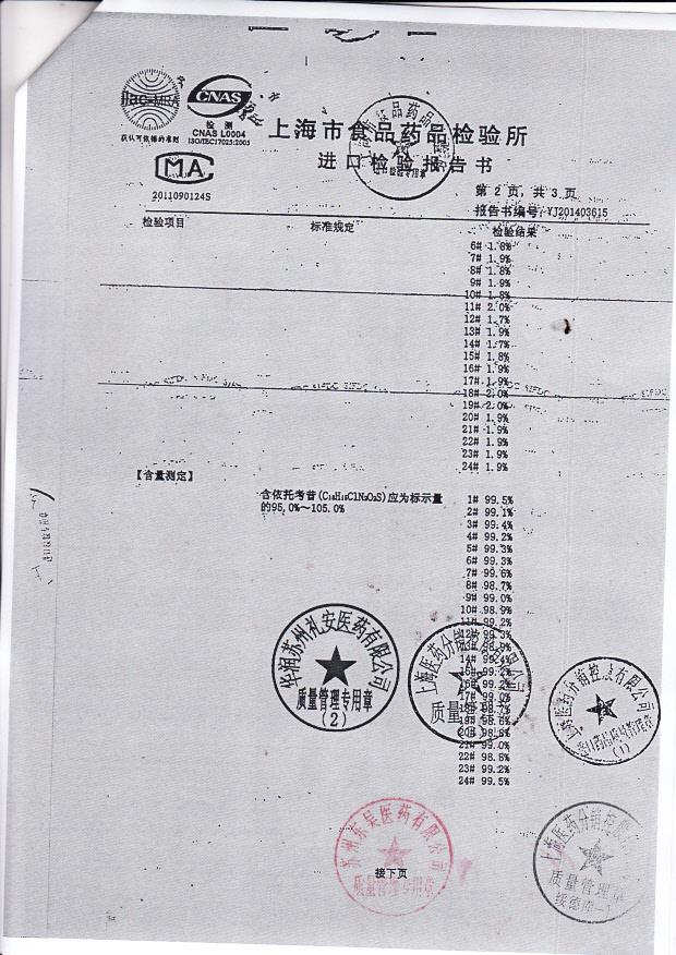 Y0997依托考昔片3