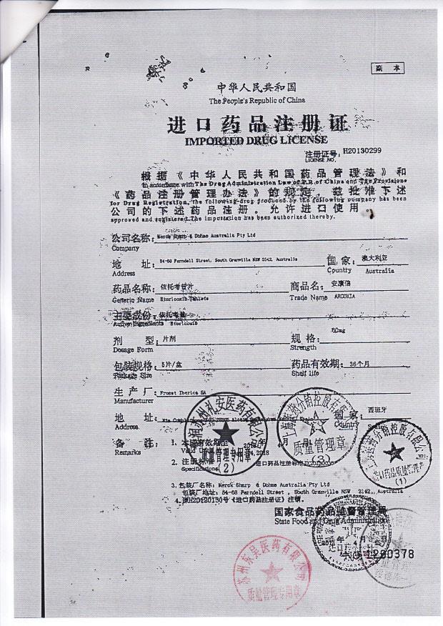 Y0997依托考昔片5