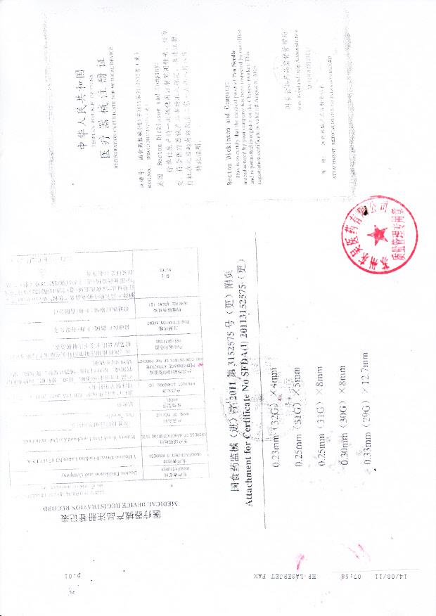 美国注射笔用针头医疗器械注册登记表