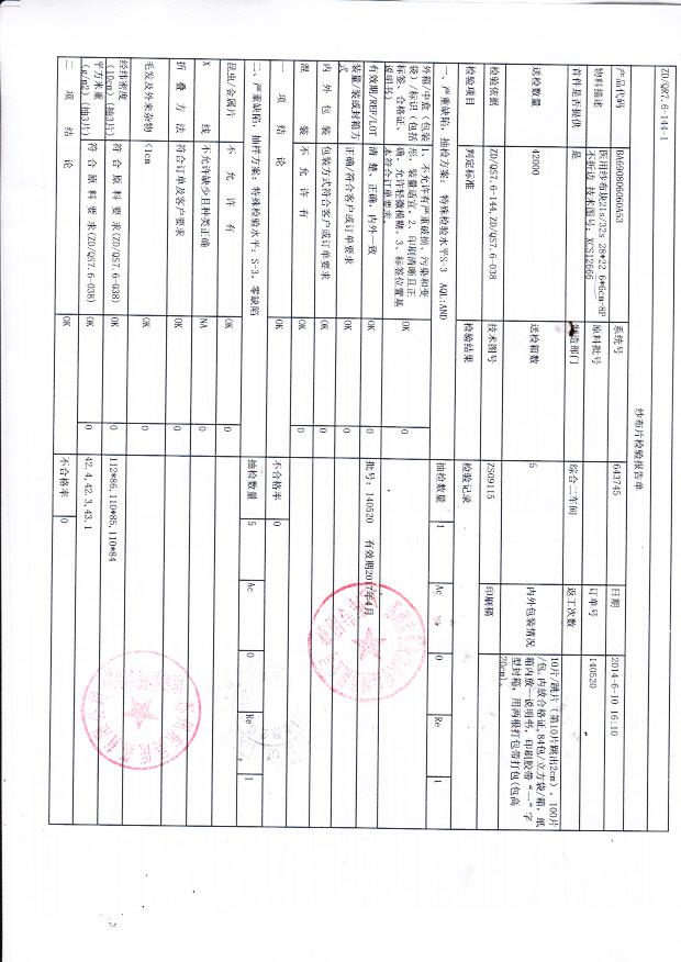 医用纱布块6 6  1