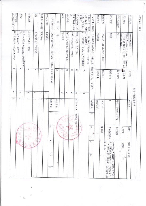 医用纱布块8 8  1
