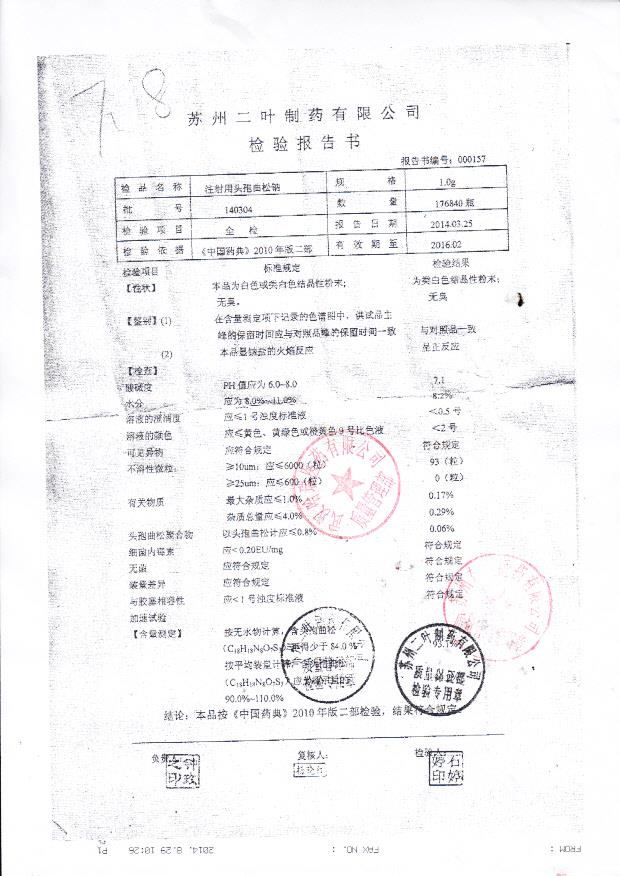 140304注射用头孢曲松钠