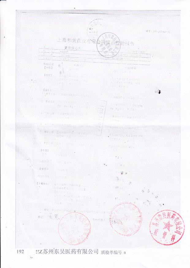 140317麝香保心丸.