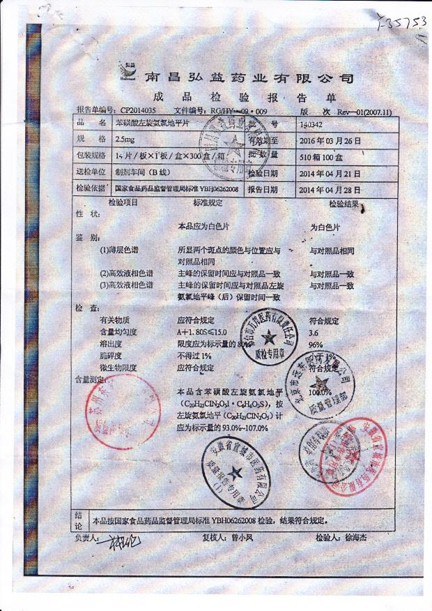 140342苯磺酸左旋氨氯地平片