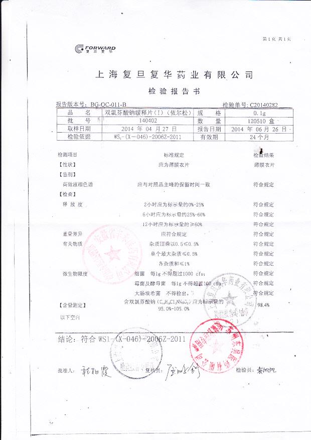 140402双氯芬酸钠缓释片（I）(依尔松)