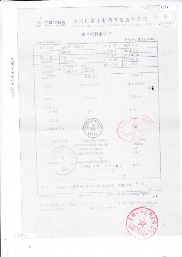 140403硝酸异山梨酯片