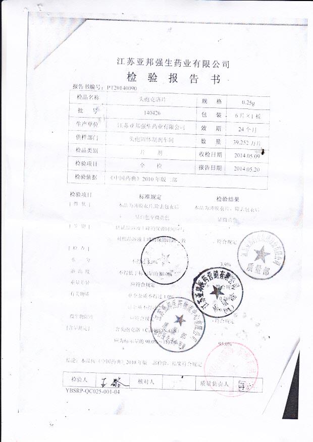 140426头孢克洛片