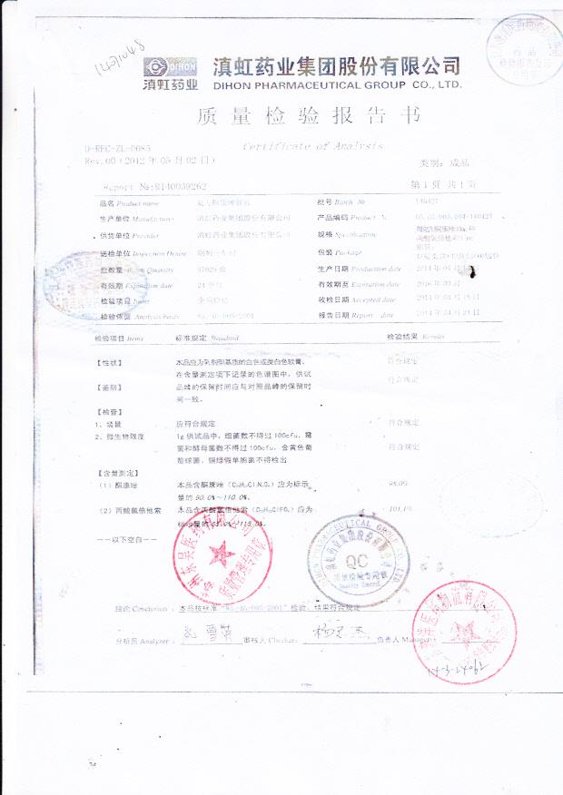 140427复方酮康唑软膏