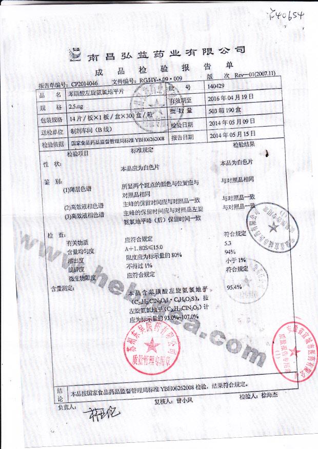 140429苯磺酸左旋氨氯地平片