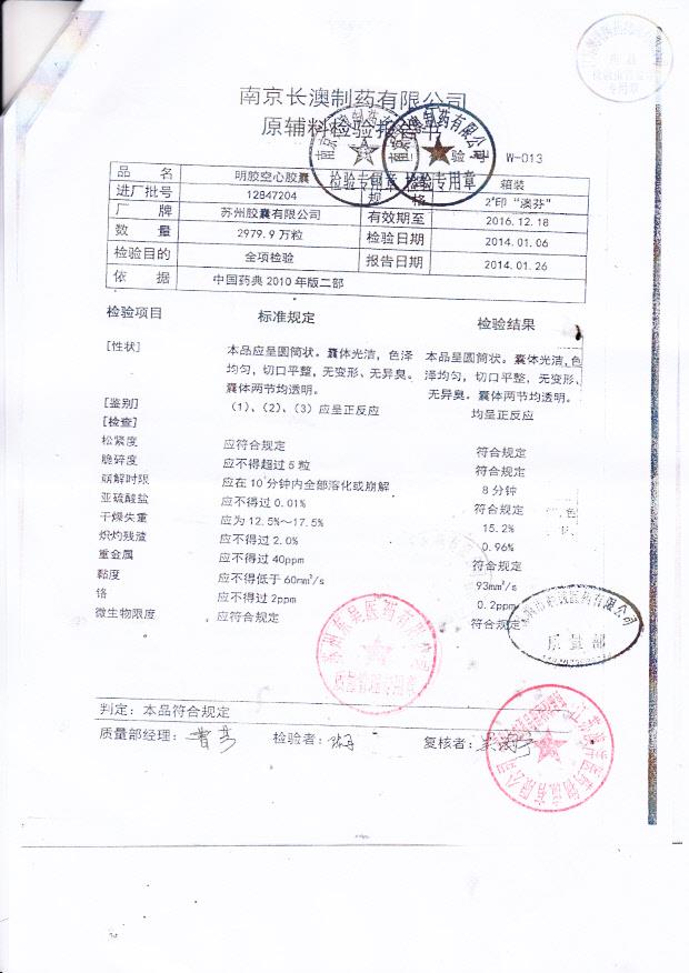 140501双氯芬酸钠缓释胶囊