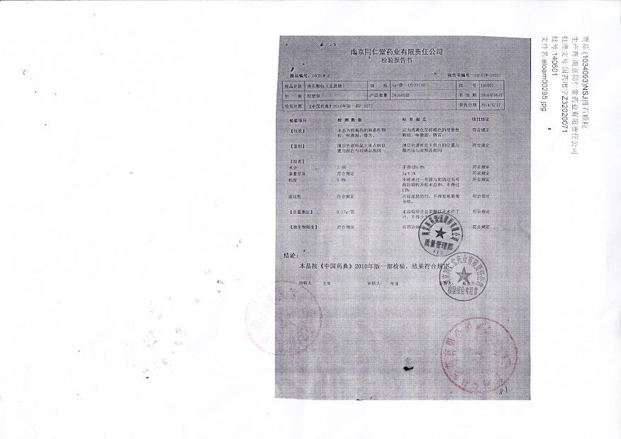 140601排石颗粒（无蔗糖）