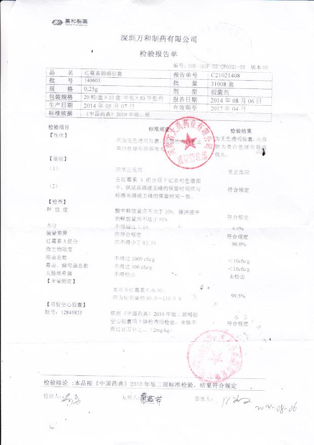 140603红霉素肠溶胶囊