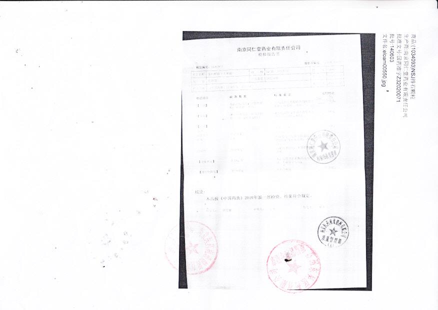 140603排石颗粒（无蔗糖）