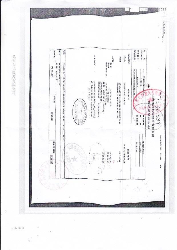 140604丙酸氯倍他索乳膏.