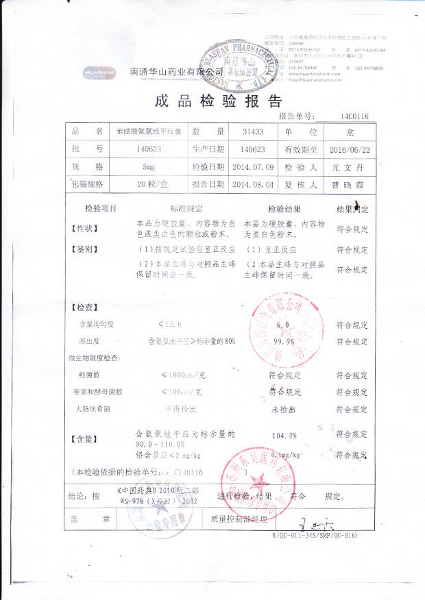140623苯磺酸氨氯地平胶囊