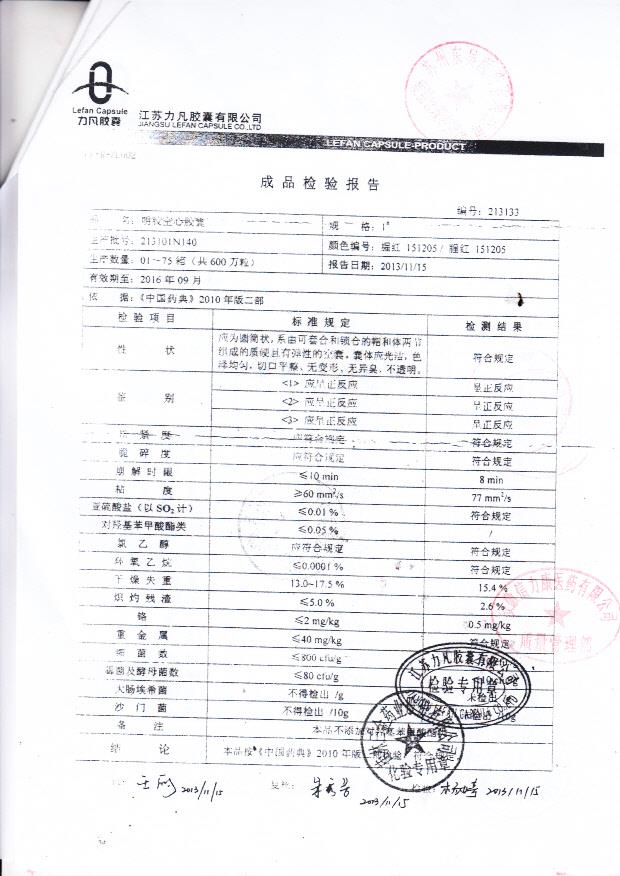 140703龙血竭胶囊5