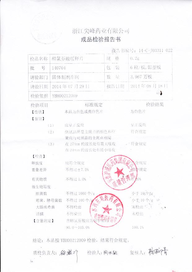 140704醋氯芬酸缓释片