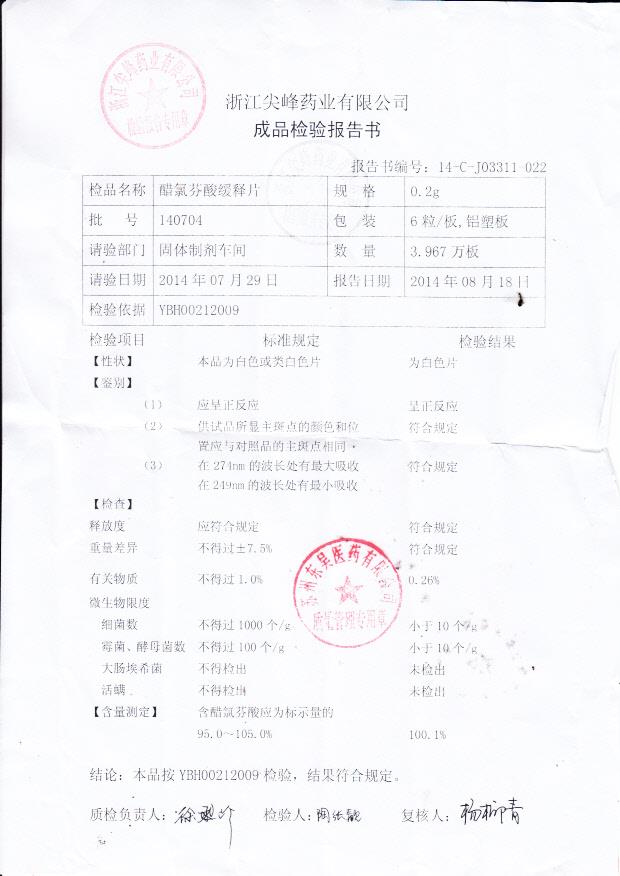 140704醋氯芬酸缓释片_0001