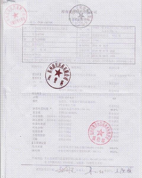 140706硫酸依替米星氯化钠注射液