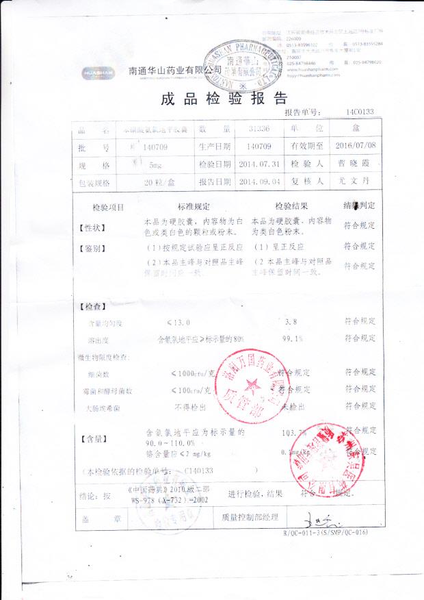 140709苯磺酸氨氯地平胶囊