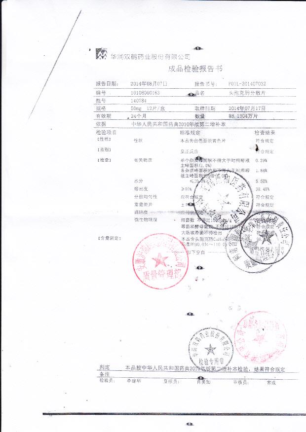 140784头孢克肟分散片