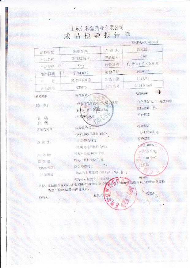 140801非那雄胺片