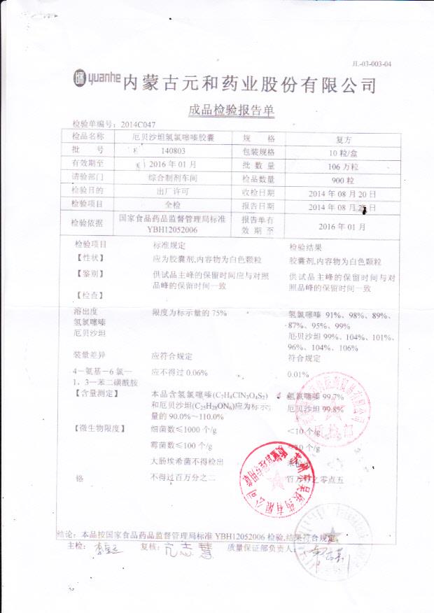 140803厄贝沙坦氢氯噻嗪胶囊