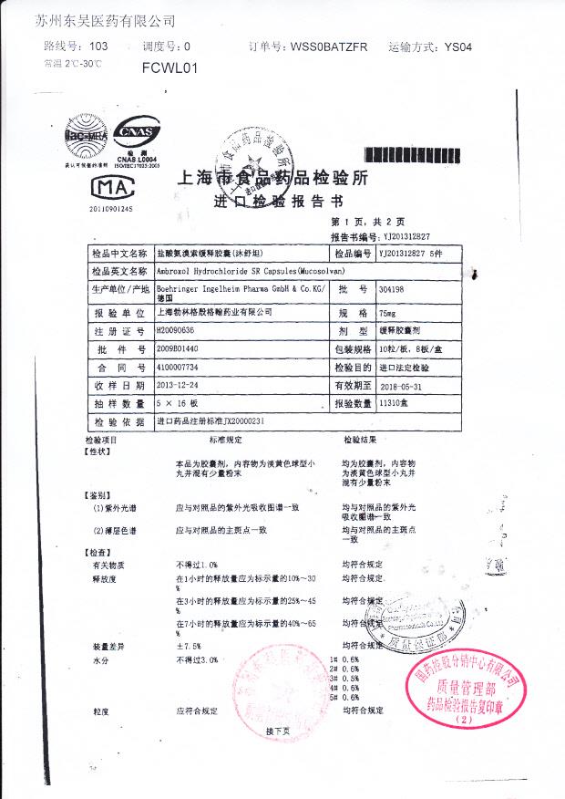 304198盐酸氨溴索缓释胶囊（沐舒坦）4