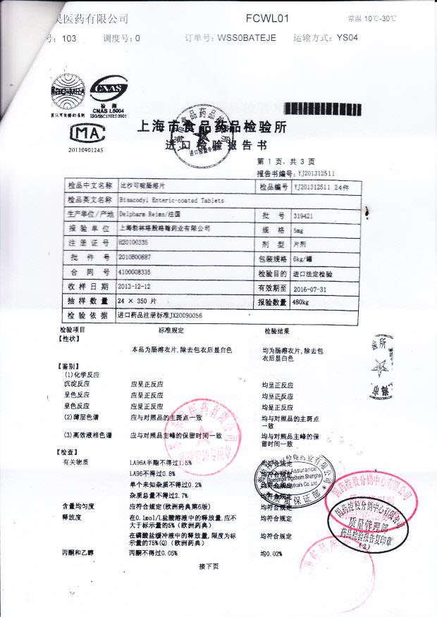 319421比沙可啶肠溶片2