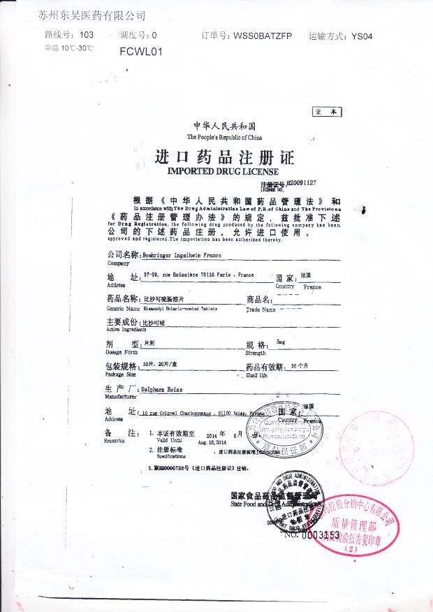 319421比沙可啶肠溶片3.