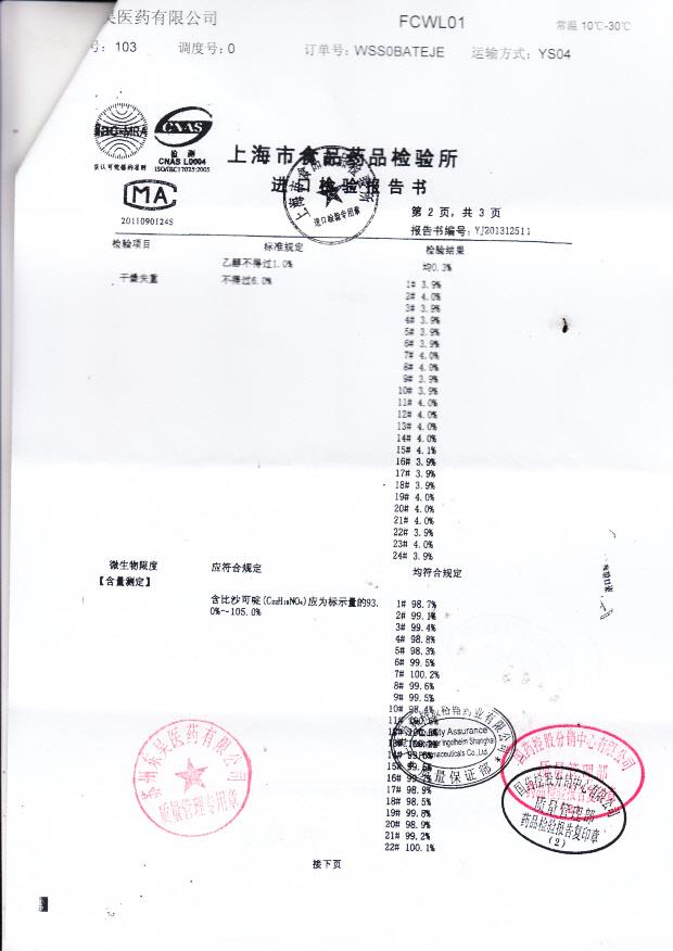 319421比沙可啶肠溶片3