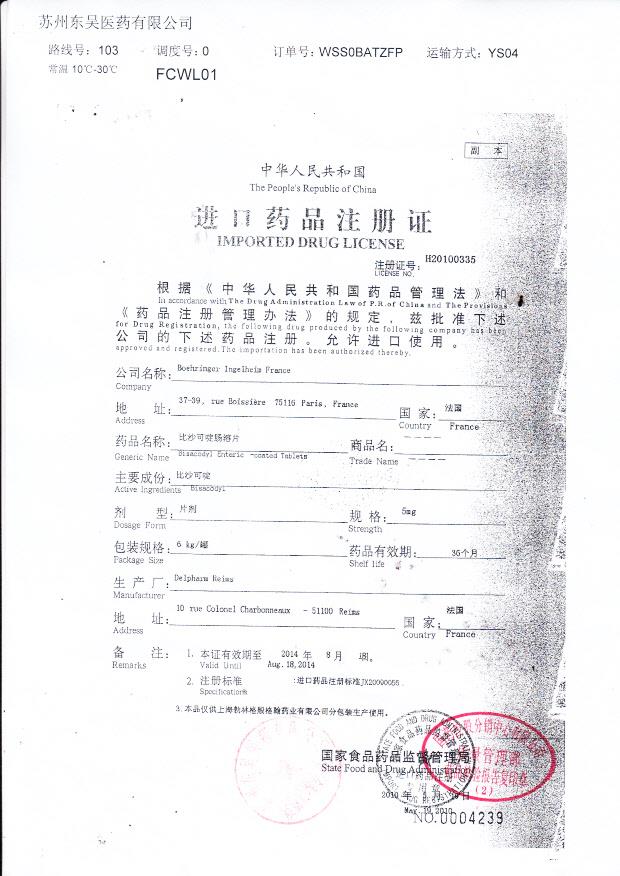 319421比沙可啶肠溶片4.