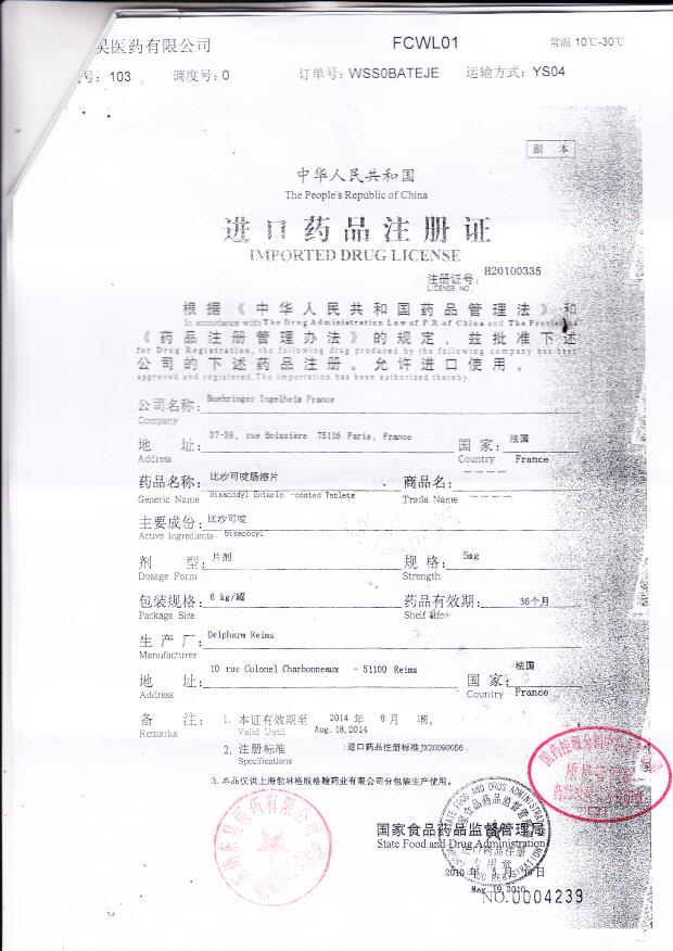 319421比沙可啶肠溶片6