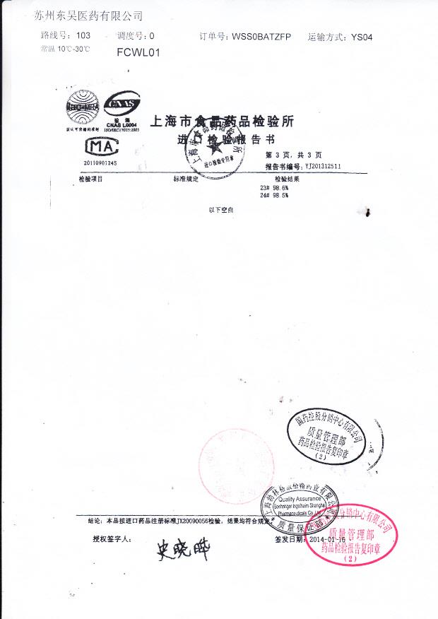 319421比沙可啶肠溶片7.