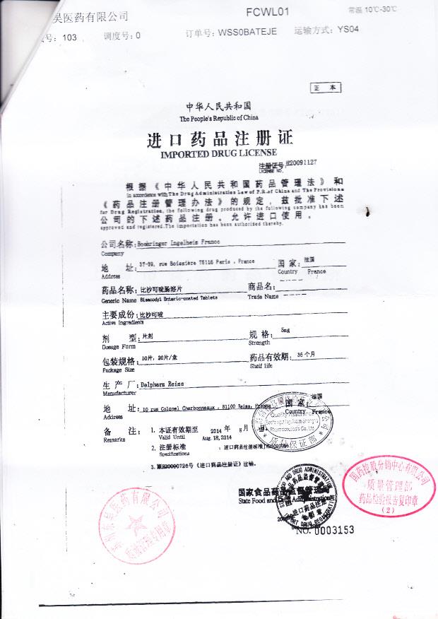 319421比沙可啶肠溶片7