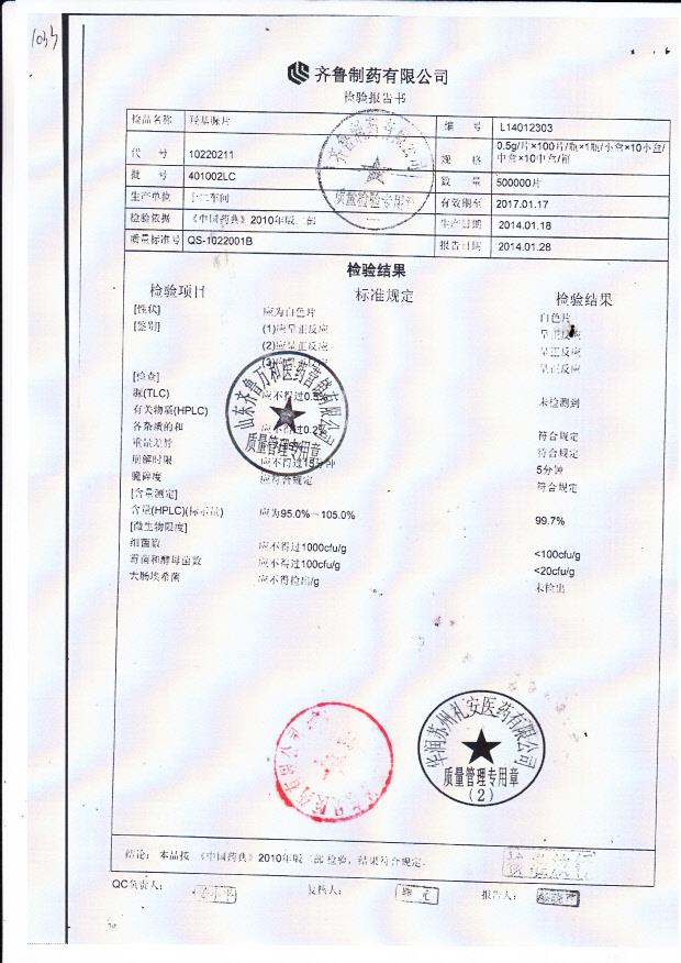 401002LC羟基脲片