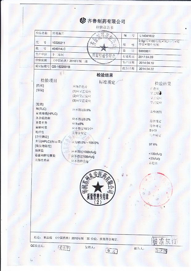 404014LC羟基脲片