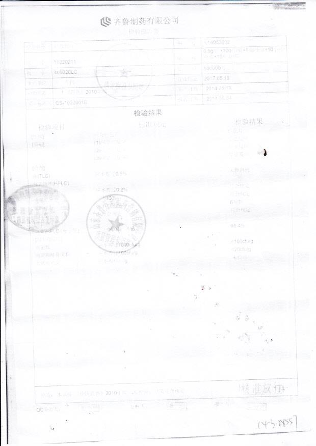 405020LC羟基脲片