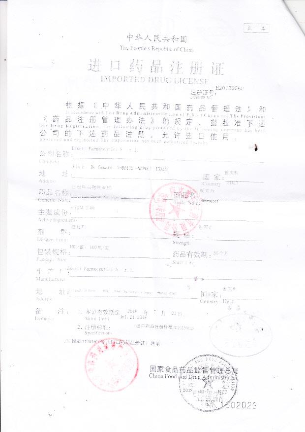 519114注射用头孢呋辛钠2