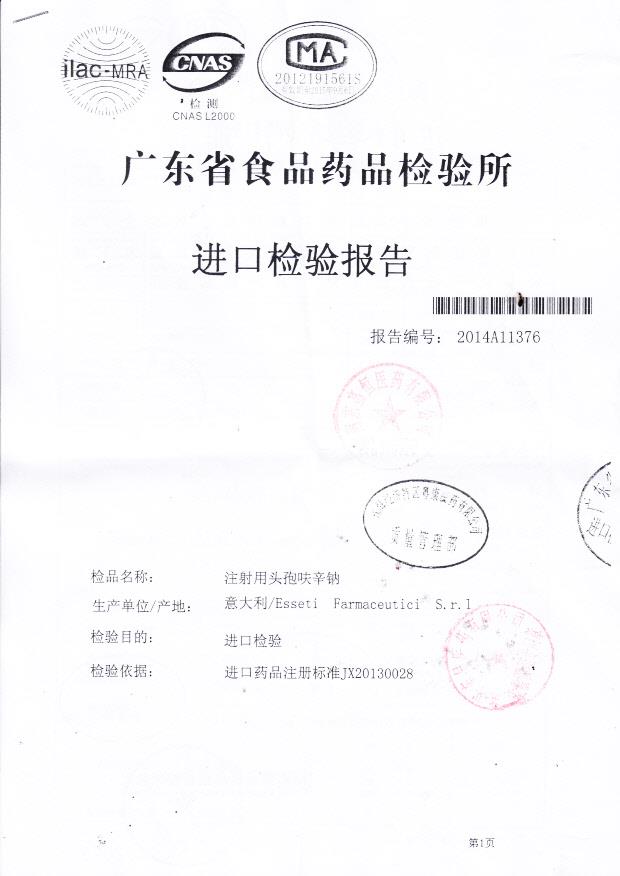 525614注射用头孢呋辛钠1