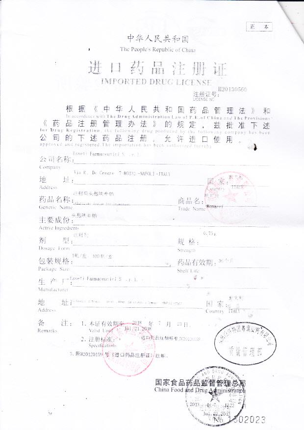 525614注射用头孢呋辛钠2