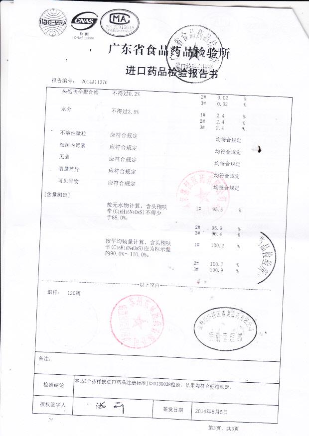 525614注射用头孢呋辛钠4