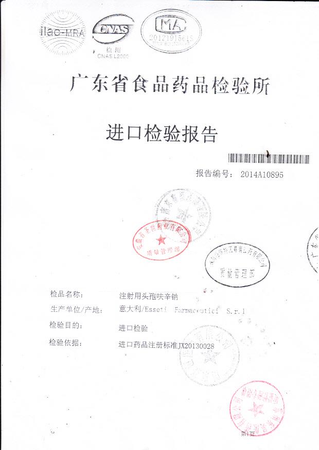 526114注射用头孢呋辛钠（明可欣）1