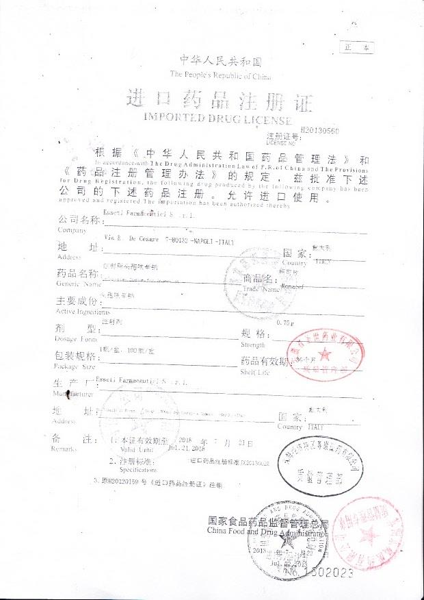 526114注射用头孢呋辛钠（明可欣）2