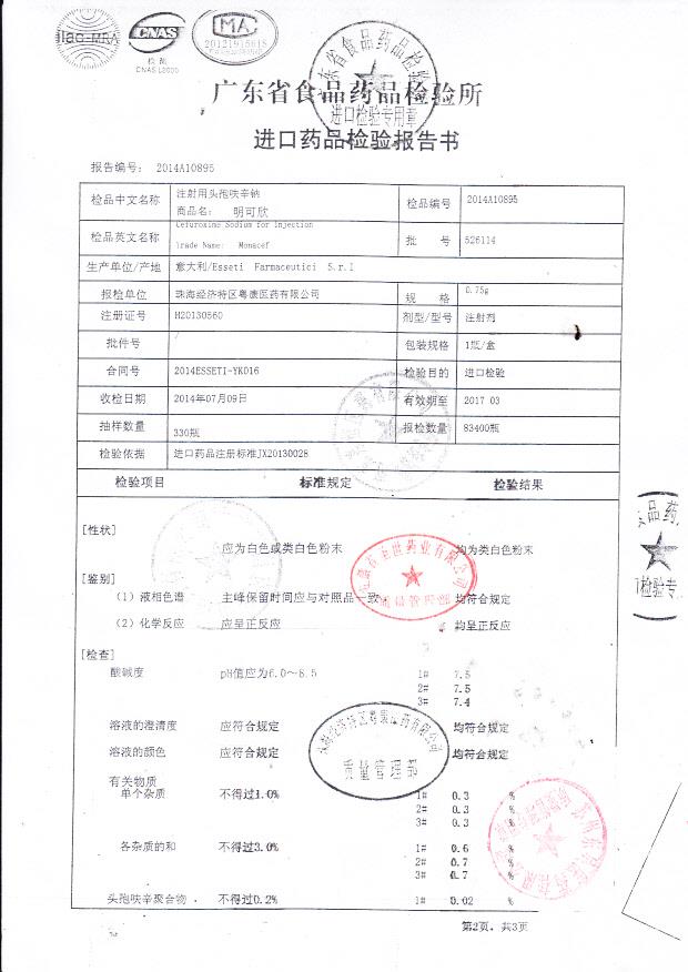526114注射用头孢呋辛钠（明可欣）4