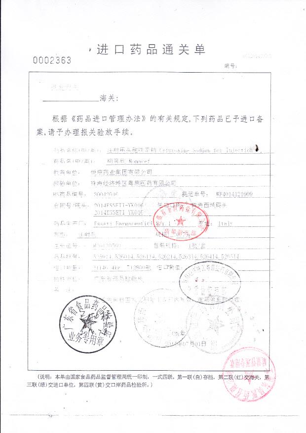 526114注射用头孢呋辛钠（明可欣）5